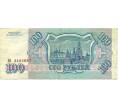 Банкнота 100 рублей 1993 года (Артикул: K12-74331) — Фото №2