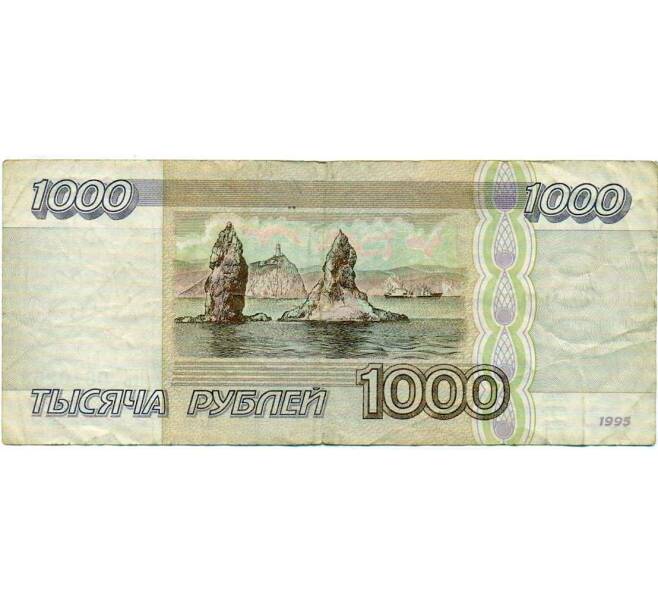 Банкнота 1000 рублей 1995 года (Артикул: K12-74332) — Фото №2