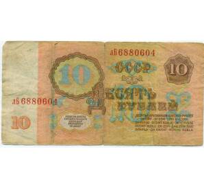 10 рублей 1961 года