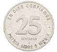 Монета 25 сентаво 1981 года Никарагуа (Артикул: K12-74532) — Фото №2