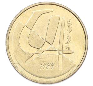 5 песет 1989 года Испания — Фото №1