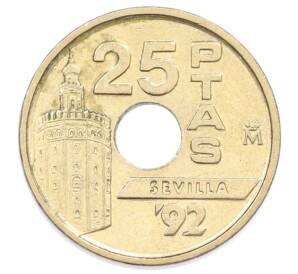 25 песет 1992 года Испания «Севилья» — Фото №1