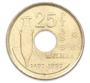 25 песет 1997 года Испания «Мелилья» — Фото №1