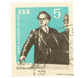 Почтовая марка 5 пфеннигов 1962 года Восточная Германия (ГДР) «Георгий Димитров Михайлов на корте в Лейпциге»