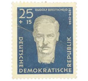 Почтовая марка 25+15 пфеннигов 1957 года Восточная Германия (ГДР) «Рудольф Брайтшайд»