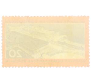 Почтовая марка 20 пфеннигов 1960 года Восточная Германия (ГДР) «Железнодорожный вокзал Засница — Железнодорожный паром»