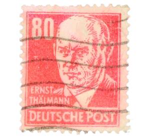 Почтовая марка 80 пфеннигов 1953 года Восточная Германия (ГДР) «Эрнст Тельман»