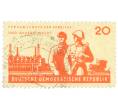 Почтовая марка 20 пфеннигов 1962 года Восточная Германия (ГДР) «6 лет Национальной народной армии — Солдат и рабочий» (Артикул: P2-0923) — Фото №1