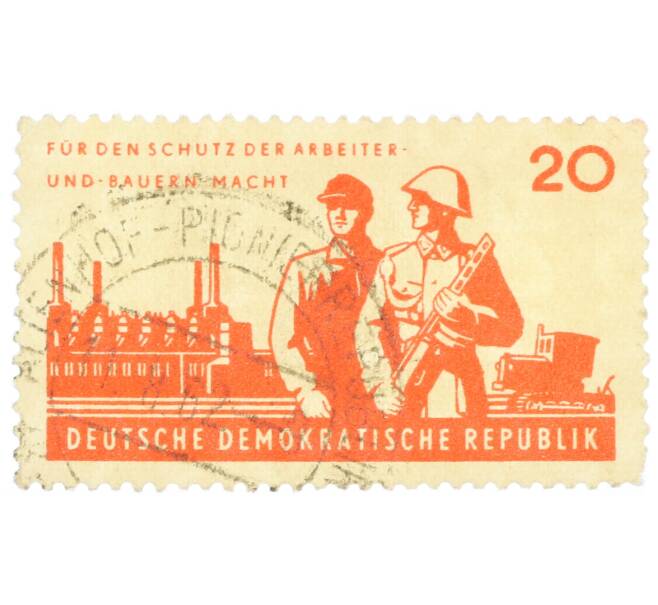 Почтовая марка 20 пфеннигов 1962 года Восточная Германия (ГДР) «6 лет Национальной народной армии — Солдат и рабочий» (Артикул: P2-0923) — Фото №1