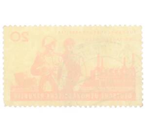 Почтовая марка 20 пфеннигов 1962 года Восточная Германия (ГДР) «6 лет Национальной народной армии — Солдат и рабочий»