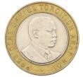 Монета 10 шиллингов 1997 года Кения (Артикул: K12-74568) — Фото №2