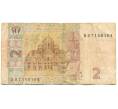 Банкнота 2 гривны 2005 года Украина (Артикул: T11-31427) — Фото №2