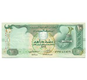 10 дирхамов 2015 года ОАЭ — Фото №1