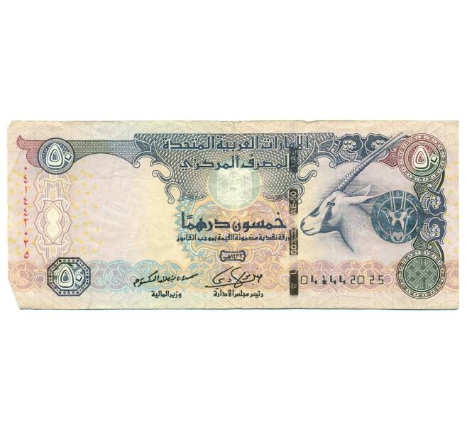 Банкнота 50 дирхамов 2011 года ОАЭ (Артикул: T11-31444) — Фото №1