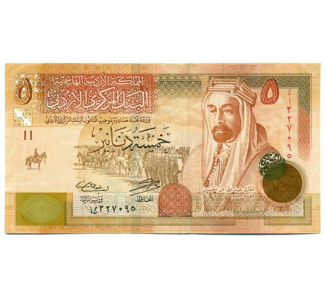 Банкнота 5 динаров 2014 года (AH1435) Иордания (Артикул: T11-31446) — Фото №1