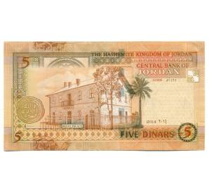 5 динаров 2014 года (AH1435) Иордания — Фото №2