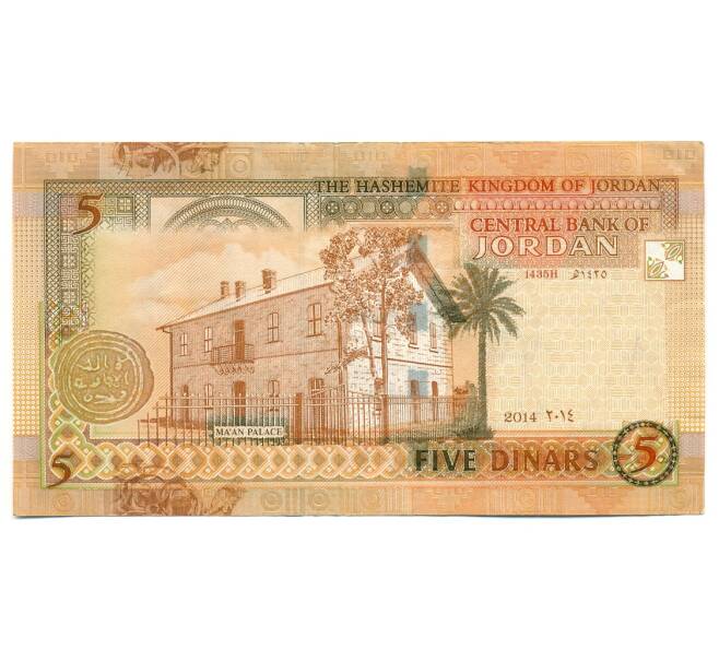 Банкнота 5 динаров 2014 года (AH1435) Иордания (Артикул: T11-31446) — Фото №2