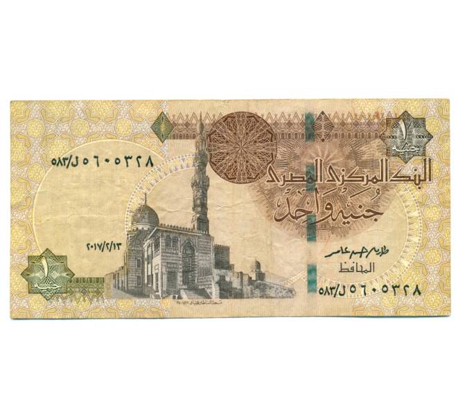 Банкнота 1 фунт 2017 года Египет (Артикул: T11-31448) — Фото №1