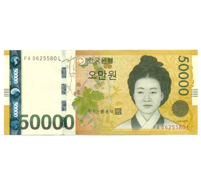 Банкнота 50000 вон 2009 года Южная Корея (Артикул: T11-31450) — Фото №1