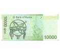 Банкнота 10000 вон 2007 года Южная Корея (Артикул: T11-31453) — Фото №2
