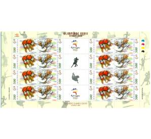 Полный лист марок 2000 года Индонезия «Летние Олимпийские игры XXVII — Сидней (Бокс и дзюдо)»