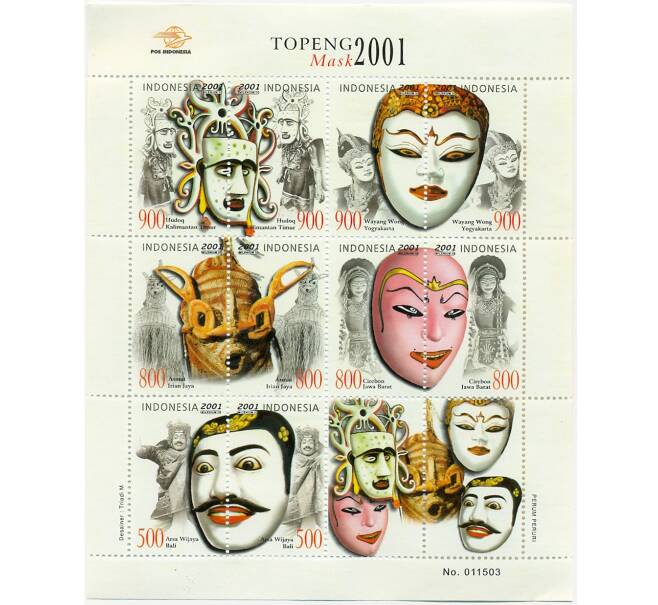 Полная серия марок 2001 года Индонезия «Индонезийские маски» на листе (Артикул: K10-10365) — Фото №1