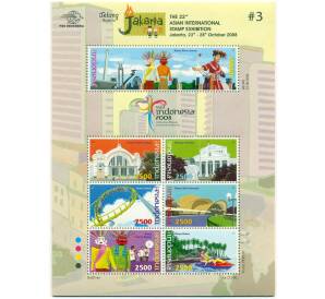 Полный лист марок 2008 года Индонезия «22-я Азиатская международная выставка марок - Выставки и ярмарки»  — Фото №1