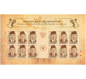 Полный лист марок 2015 года Индонезия «Президент и вице-президент Индонезии»  — Фото №1