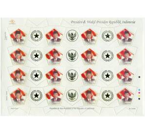 Полный лист марок 2005 года Индонезия «Президент и вице-президент Индонезии» 