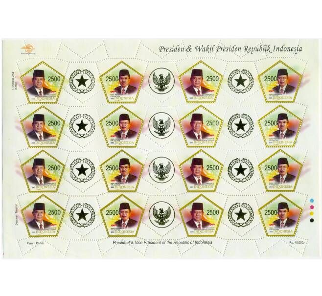 Полный лист марок 2005 года Индонезия «Президент и вице-президент Индонезии»  (Артикул: K10-10378) — Фото №1