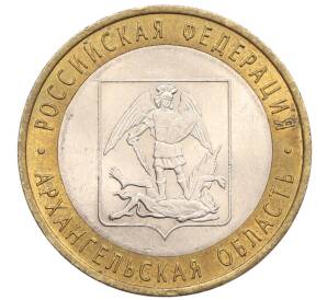 10 рублей 2007 года СПМД «Российская Федерация — Архангельская область» — Фото №1