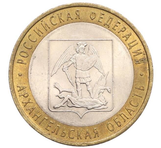 Монета 10 рублей 2007 года СПМД «Российская Федерация — Архангельская область» (Артикул: T11-31478) — Фото №1