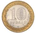 Монета 10 рублей 2007 года СПМД «Российская Федерация — Архангельская область» (Артикул: T11-31478) — Фото №2