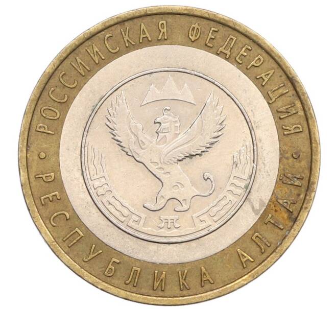 Монета 10 рублей 2006 года СПМД «Российская Федерация — Республика Алтай» (Артикул: T11-31480) — Фото №1