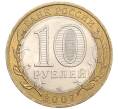Монета 10 рублей 2007 года СПМД «Российская Федерация — Архангельская область» (Артикул: T11-31481) — Фото №2