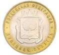 Монета 10 рублей 2007 года ММД «Российская Федерация — Липецкая область» (Артикул: T11-31482) — Фото №1
