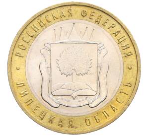 10 рублей 2007 года ММД «Российская Федерация — Липецкая область» — Фото №1