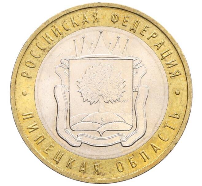 Монета 10 рублей 2007 года ММД «Российская Федерация — Липецкая область» (Артикул: T11-31482) — Фото №1