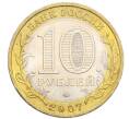 Монета 10 рублей 2007 года ММД «Российская Федерация — Липецкая область» (Артикул: T11-31482) — Фото №2