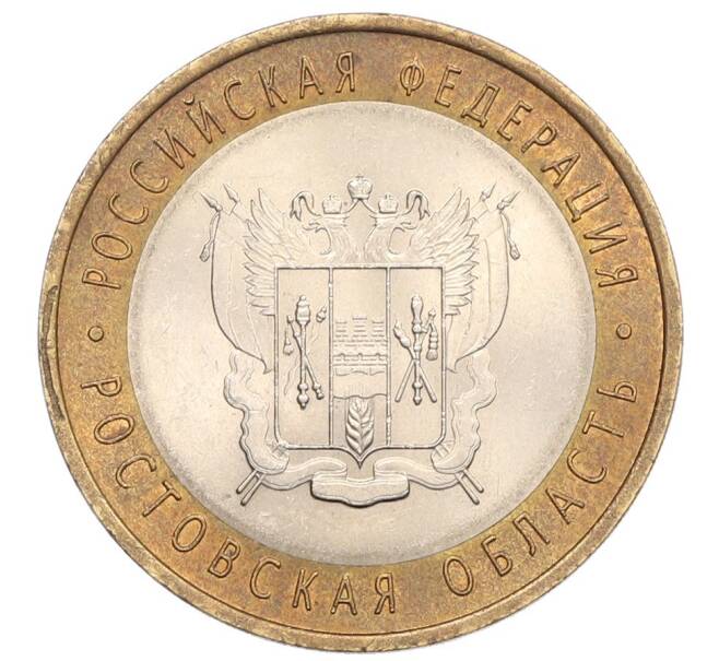 Монета 10 рублей 2007 года СПМД «Российская Федерация — Ростовская область» (Артикул: T11-31485) — Фото №1