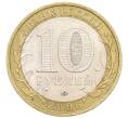 Монета 10 рублей 2006 года ММД «Российская Федерация — Приморский край» (Артикул: T11-31486) — Фото №2