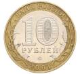 Монета 10 рублей 2001 года ММД «Гагарин» (Артикул: T11-31490) — Фото №2