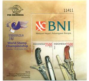 Лист с 3 марками 2012 года Индонезия «Международная выставка почтовых марок — Крис (национальный кинжал)» — Фото №1