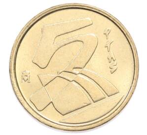 5 песет 1991 года Испания — Фото №2