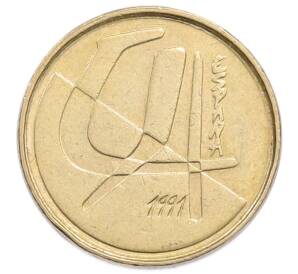 5 песет 1991 года Испания — Фото №1