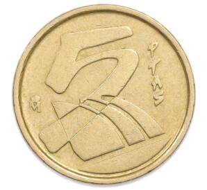 5 песет 1991 года Испания — Фото №2