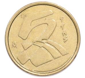 5 песет 1991 года Испания — Фото №2