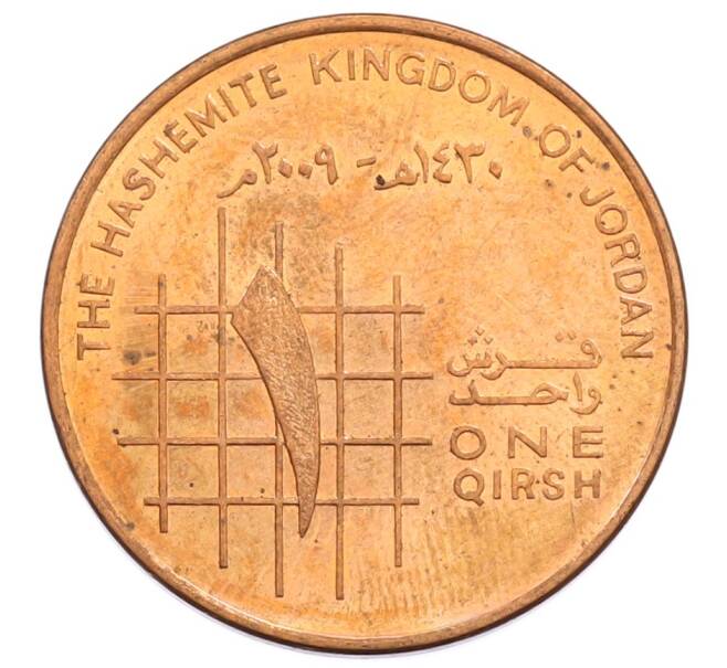 Монета 1 кирш 2009 года Иордания (Артикул: M2-91623) — Фото №1