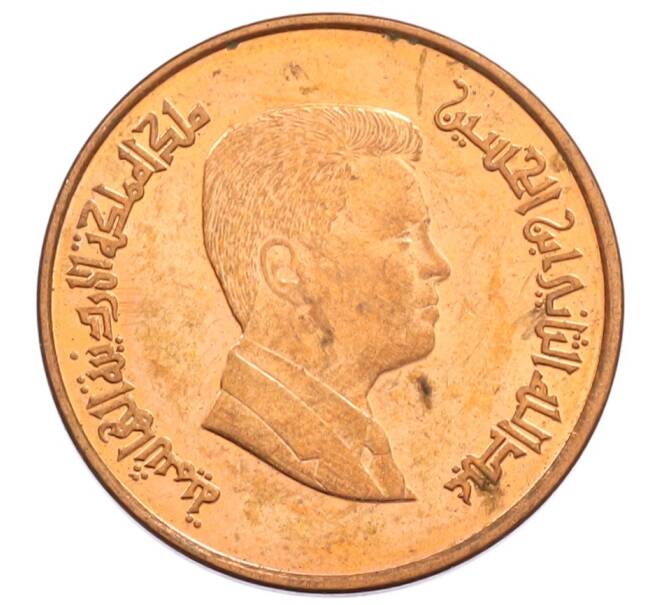 Монета 1 кирш 2009 года Иордания (Артикул: M2-91623) — Фото №2