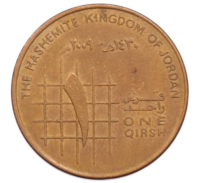 Монета 1 кирш 2009 года Иордания (Артикул: M2-91627) — Фото №1